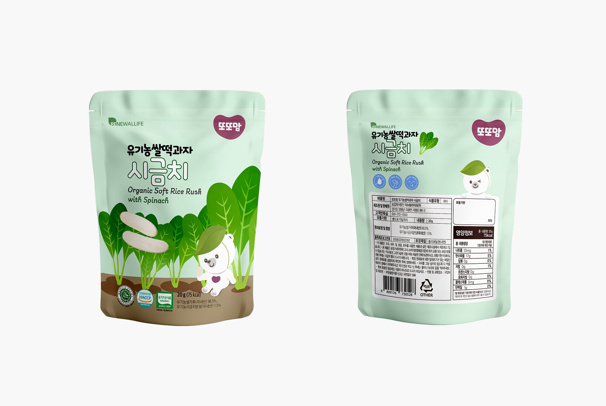DDODDOMAM Organic Rice Rusk