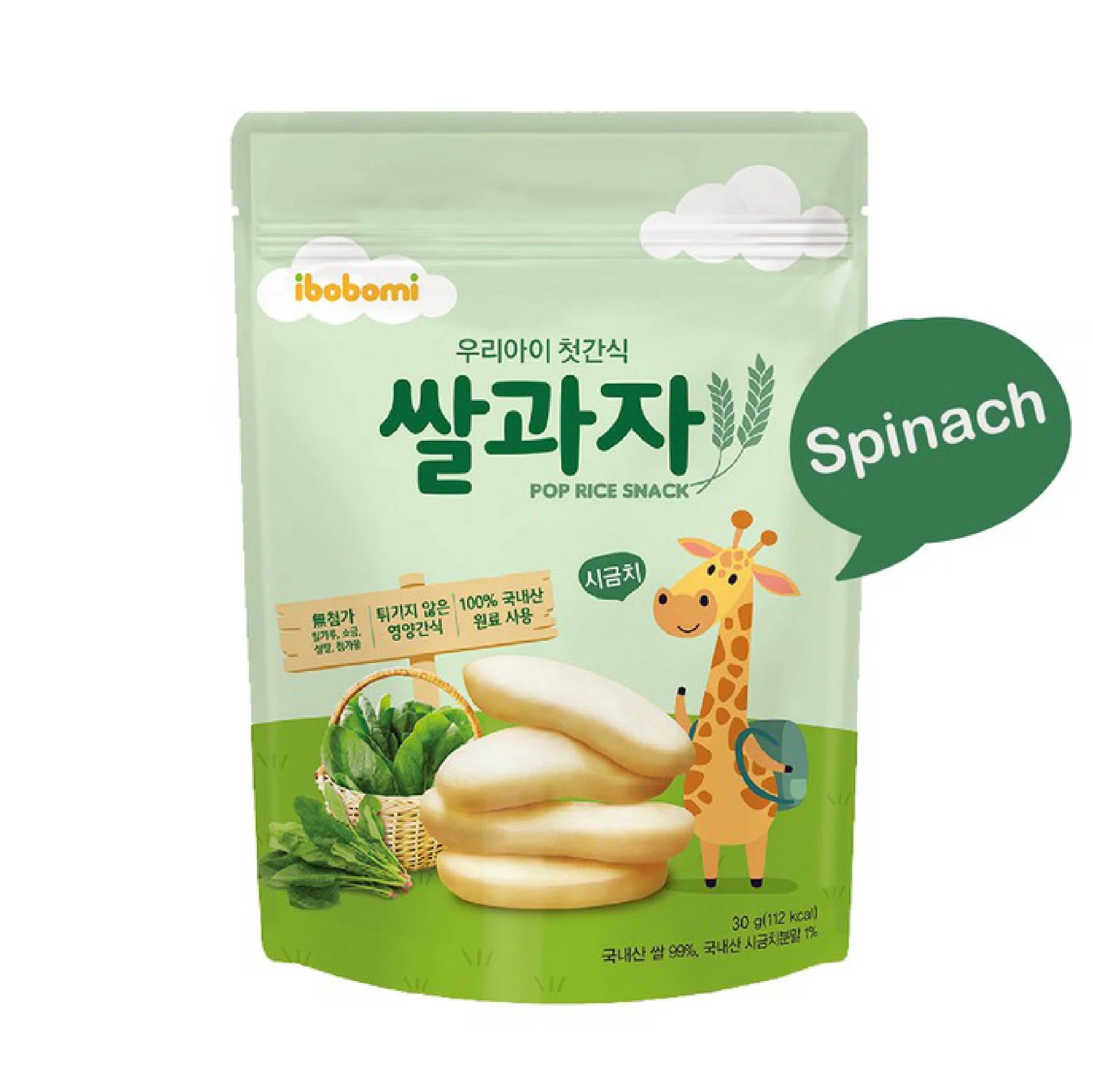 Organic Pop Rice Snack
